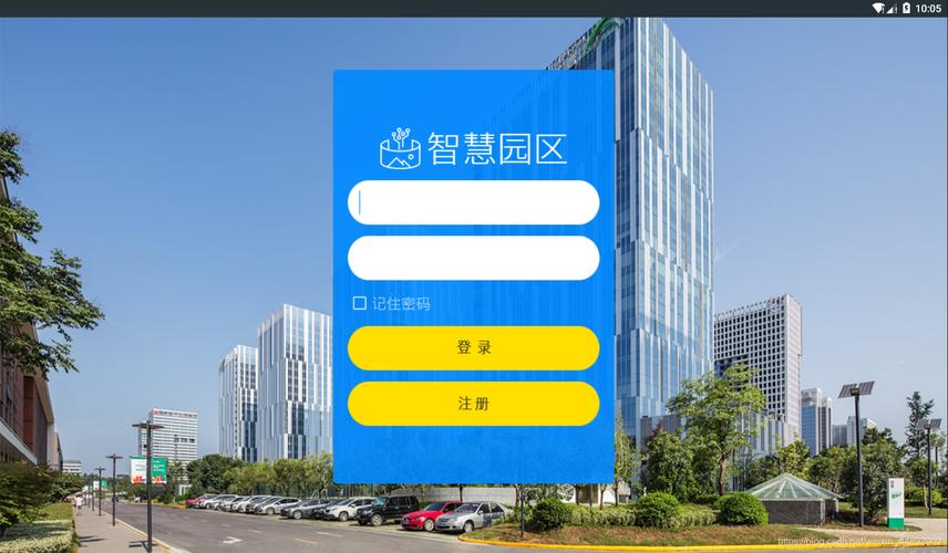 互联网 园 Android
