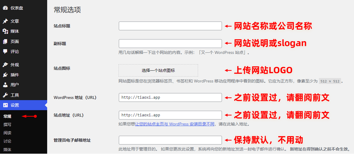 wordpress 门户网站