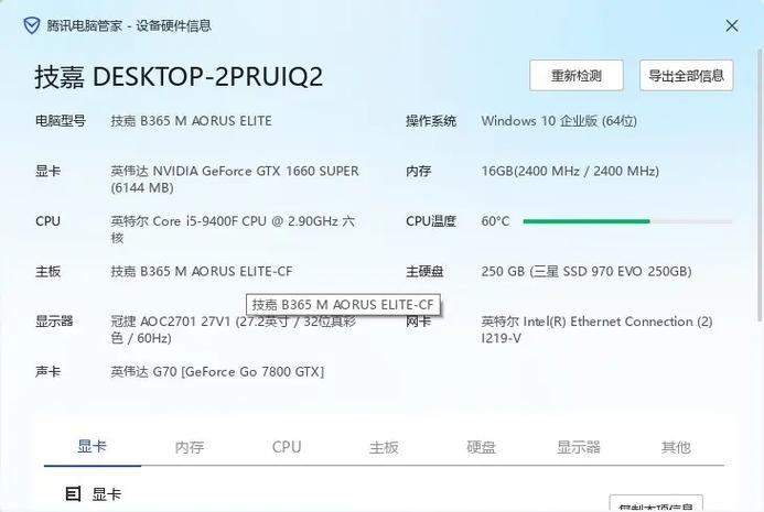 1660super搭配什么处理器