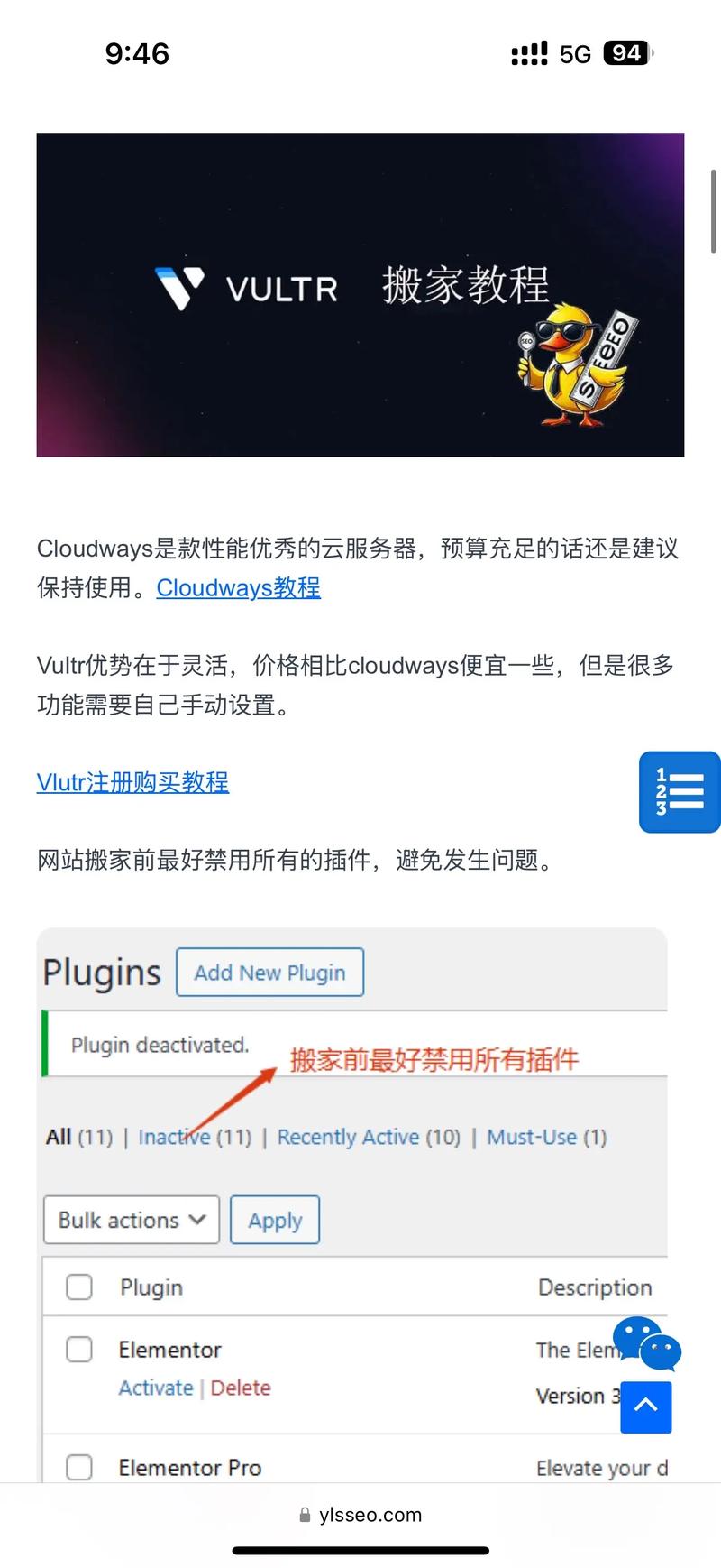 wordpress 网站搬家
