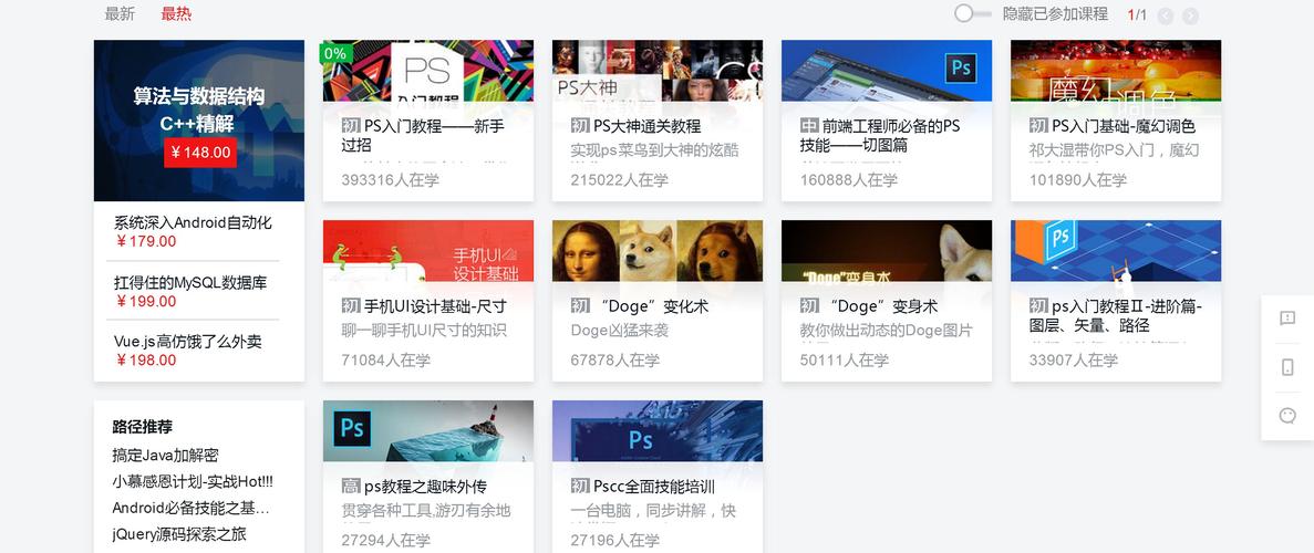 学习photoshop的网站