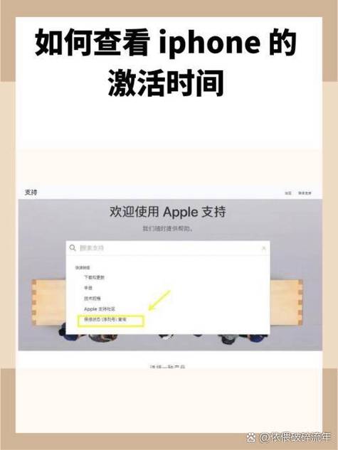 iphone激活时间查询网站