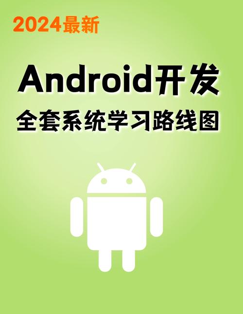 android 互联网红利