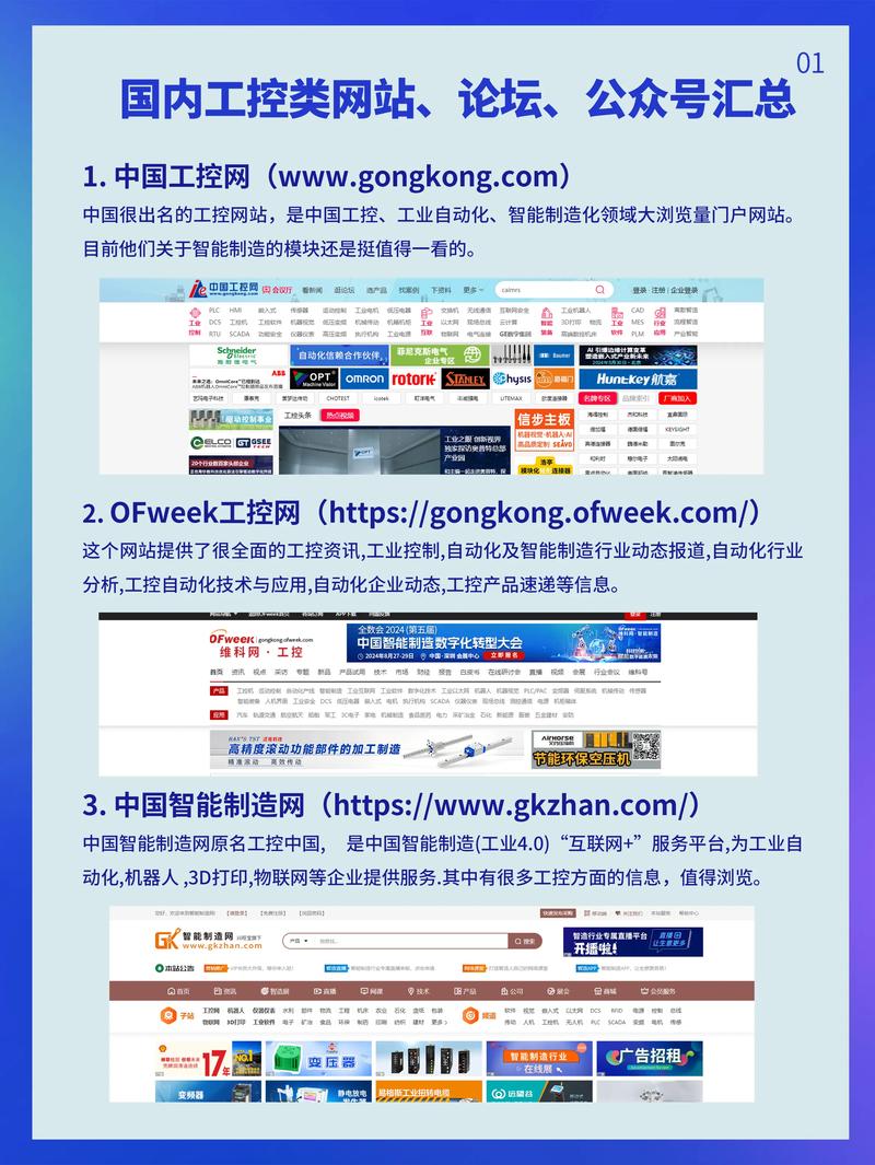 4008800016技术网站