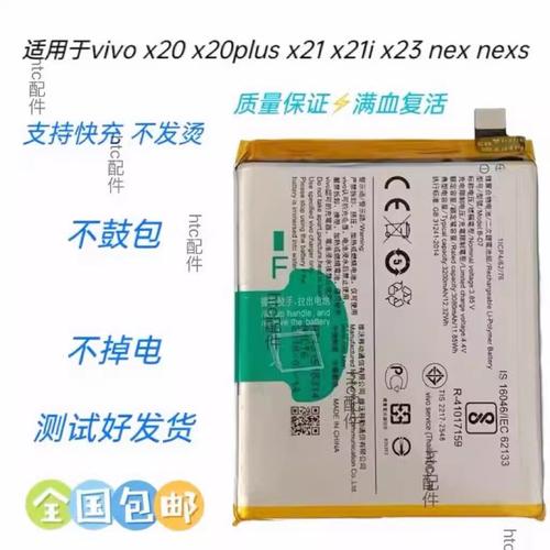 vivox20plusa的处理器