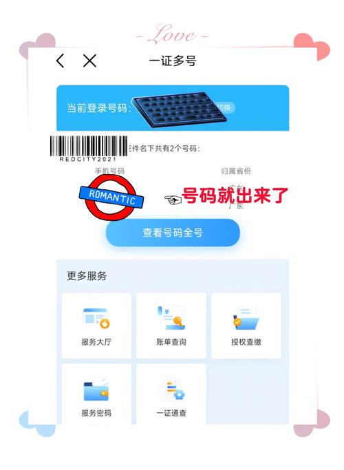电信设备进网管理网站查询手机