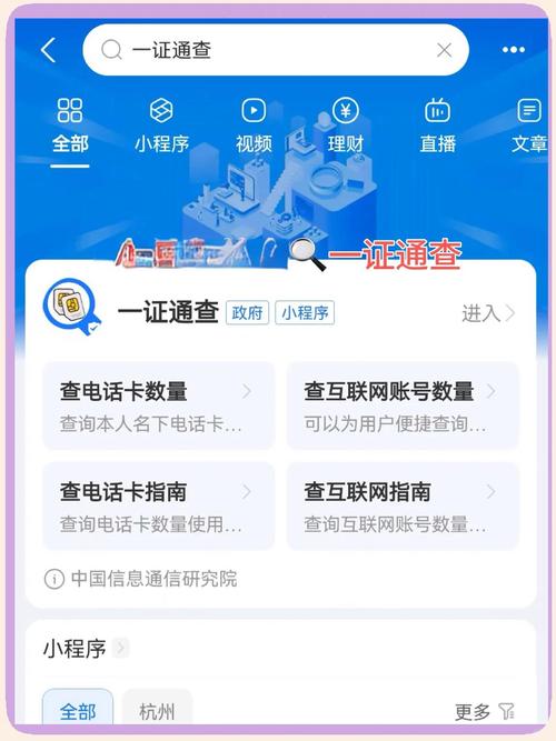 电信设备进网管理网站查询手机