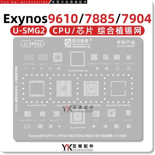 exynos 7870处理器参数