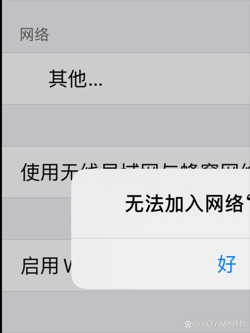苹果wifi 无互联网连接