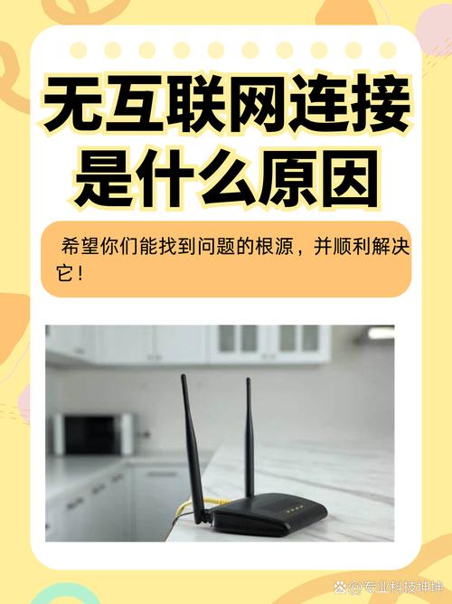 tplink 无互联网连接
