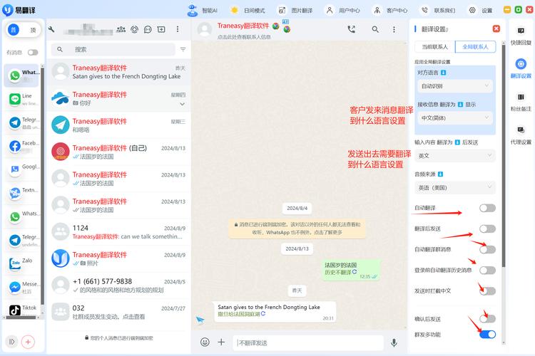 macbook网站翻译软件