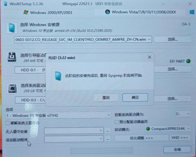 arm 处理器 安装 win10