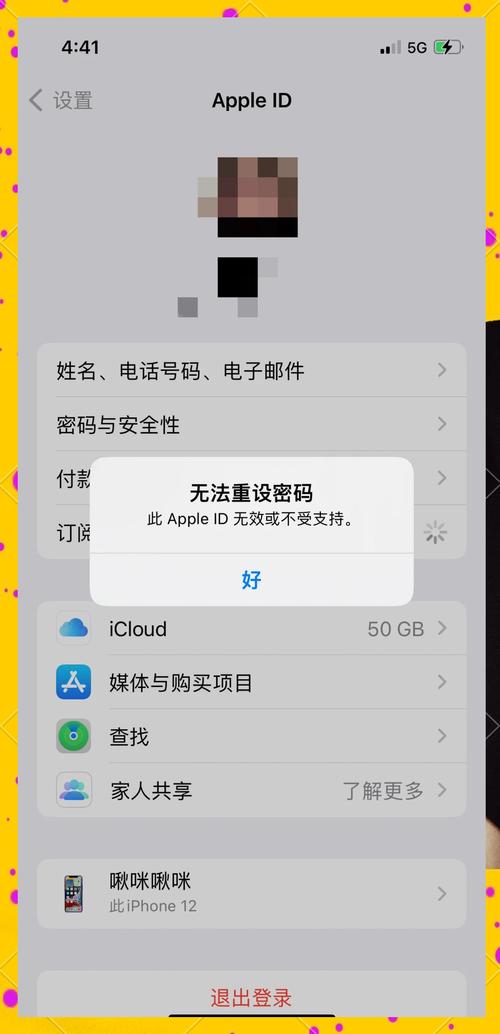iphone id解锁网站