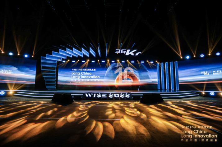 互联网创业者大会 wise