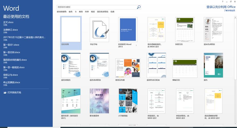 officeppt模板网站