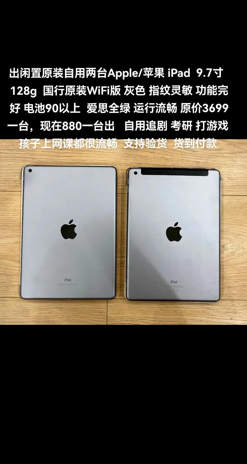 ipad pro9.7什么处理器