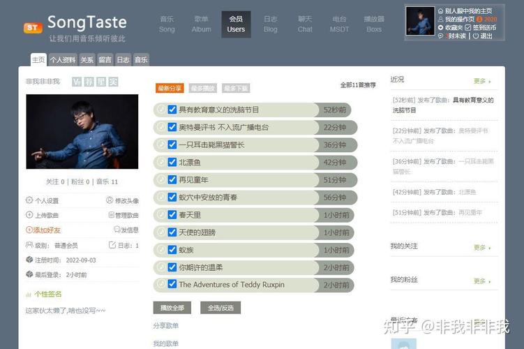 songtaste类似网站