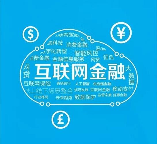 域名 抵押 互联网金融
