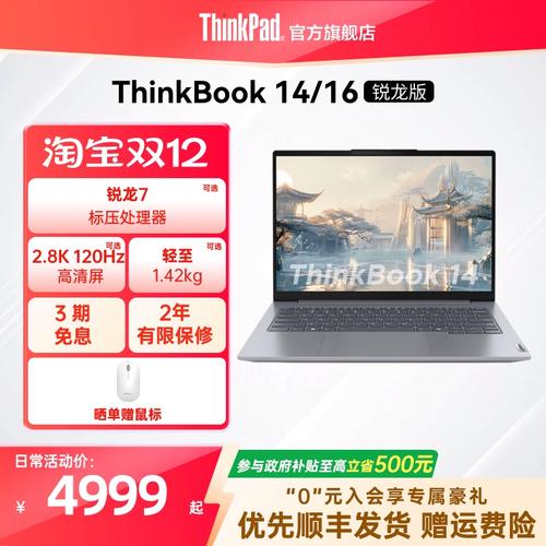 thinkpad官方网站