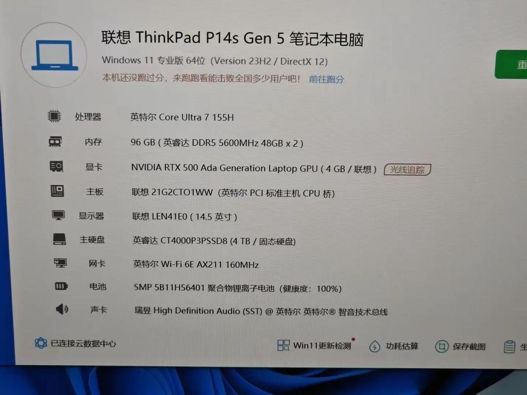 thinkpad官方网站