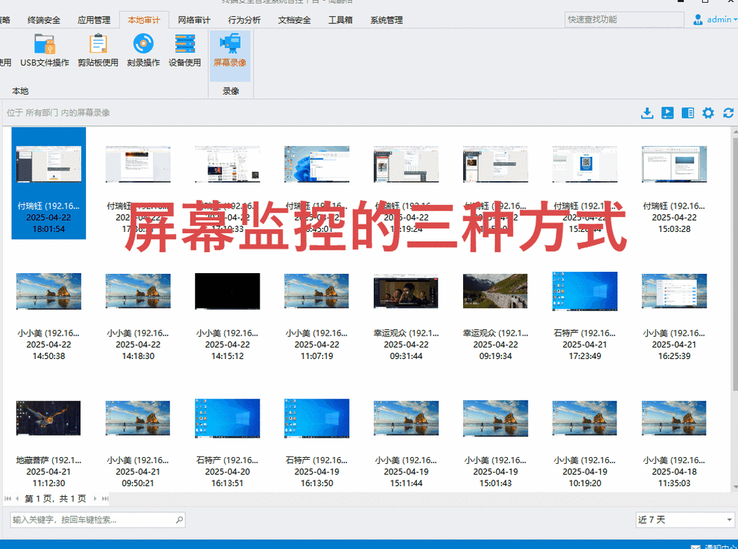 windows网站监控