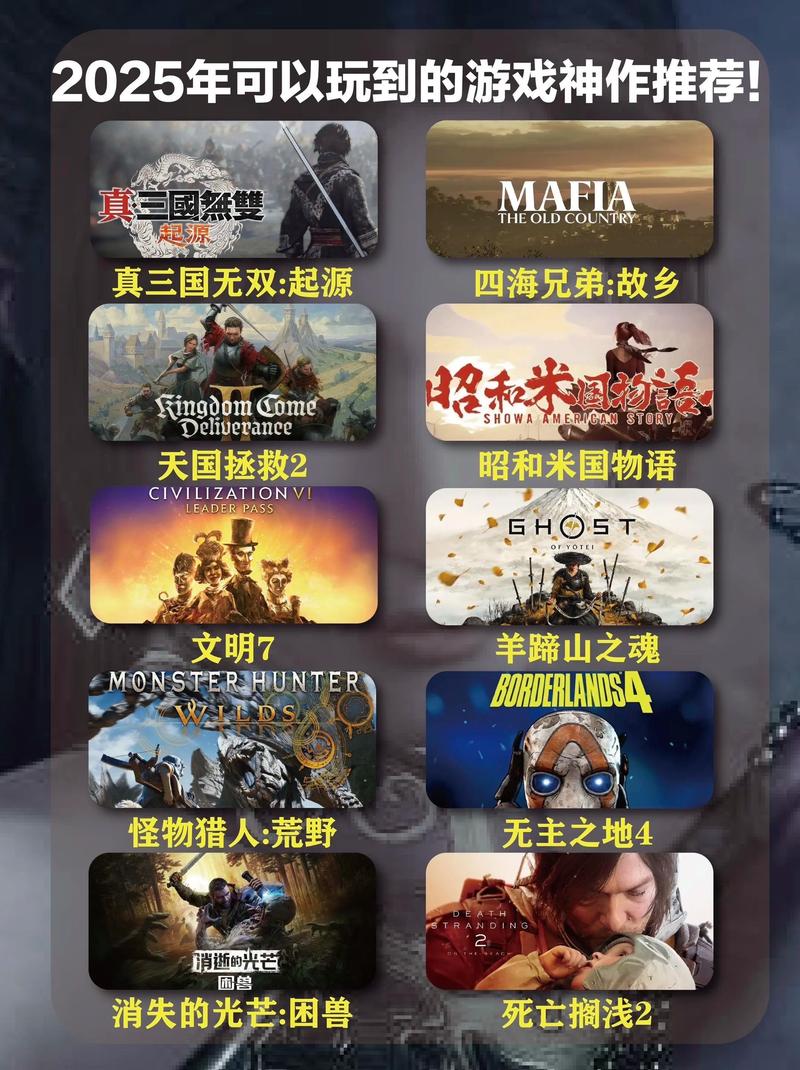 互联网周刊2025游戏