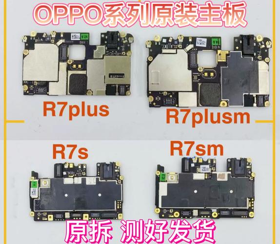 oppor11plus的处理器