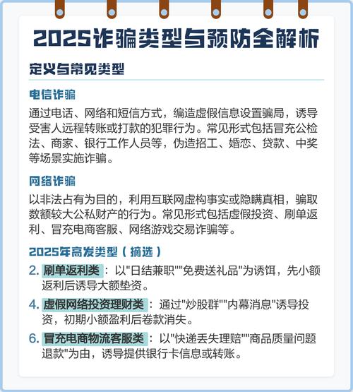 2025互联网诈骗金额