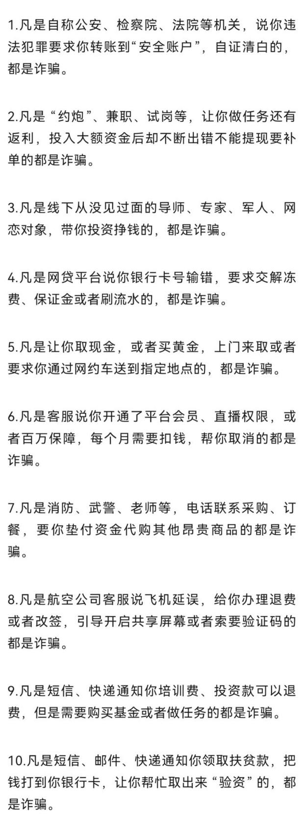 2025互联网诈骗金额