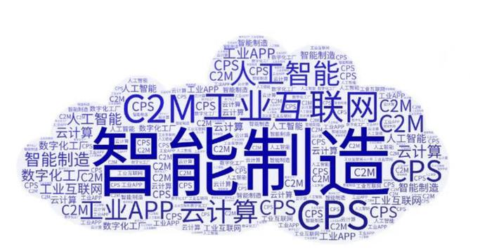 互联网 制造 创新案例