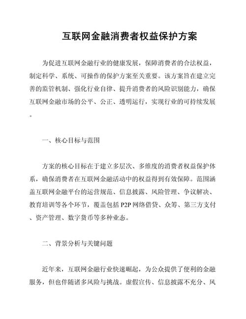 杭州 互联网金融 政策