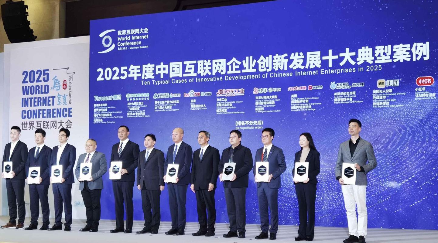 2025创新互联网企业