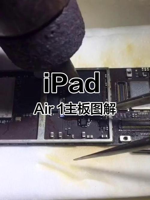 ipad air 一代 处理器