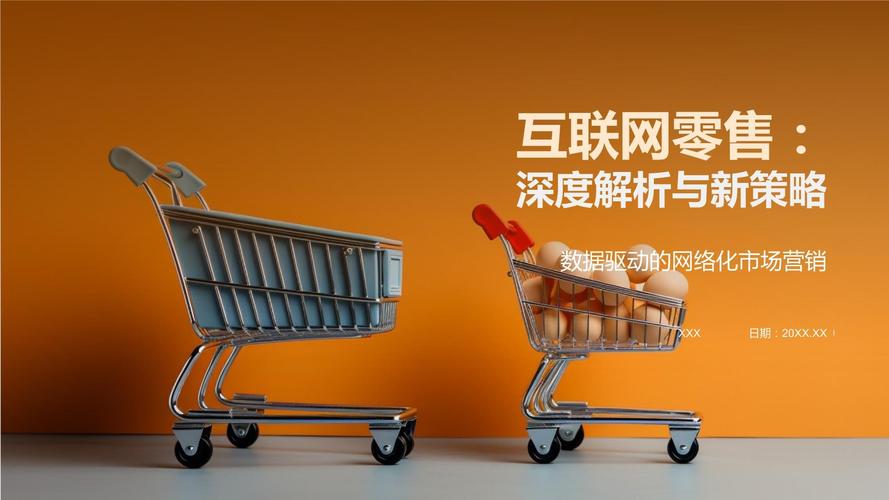 评析 互联网 战略将