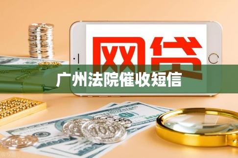 互联网 催债公司 广州