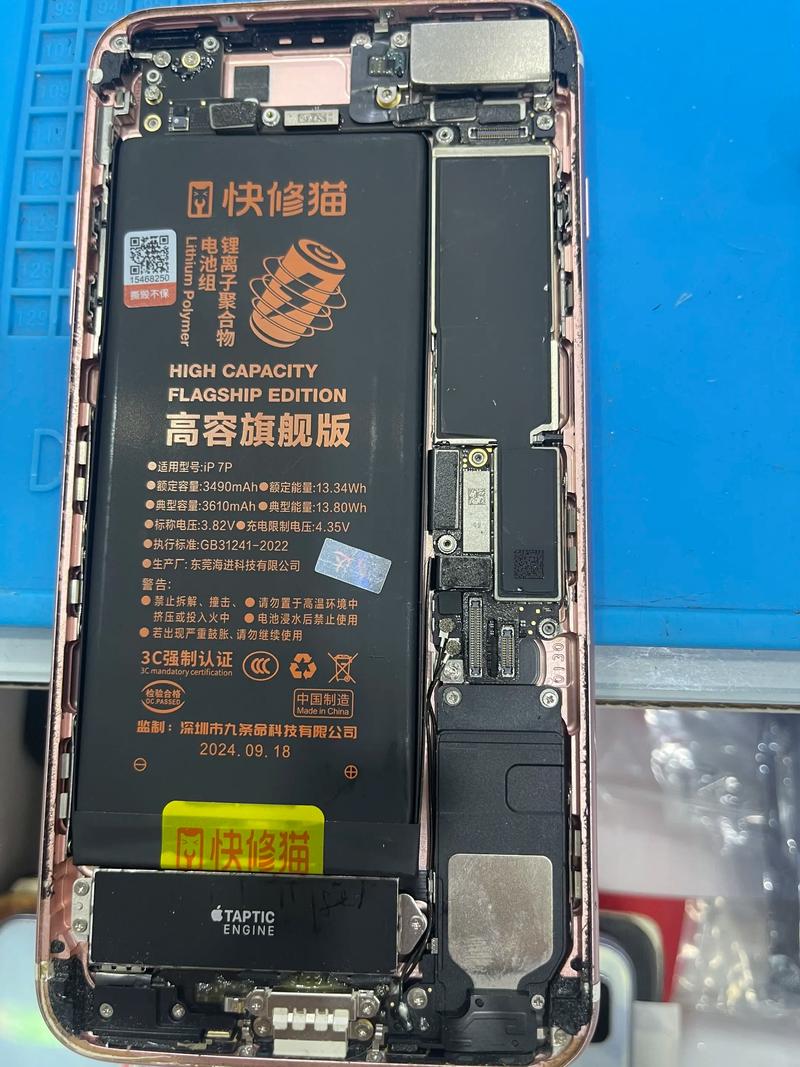 iphone7plus换处理器