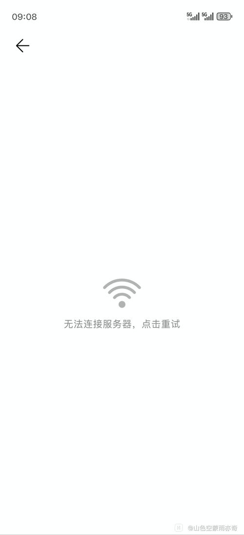 wifi互联网服务中断