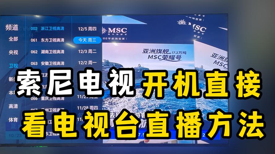 sony互联网电视代码