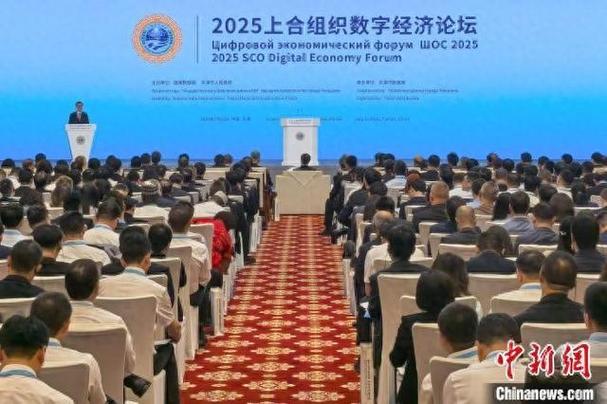 2025互联网经济论坛