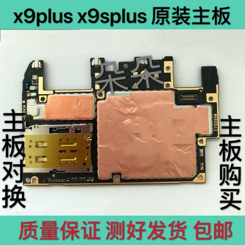 vovix7plus处理器多少