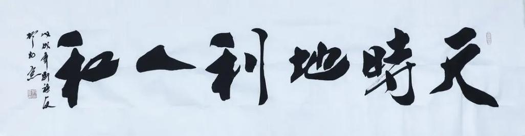 互联网天时 地利 人和