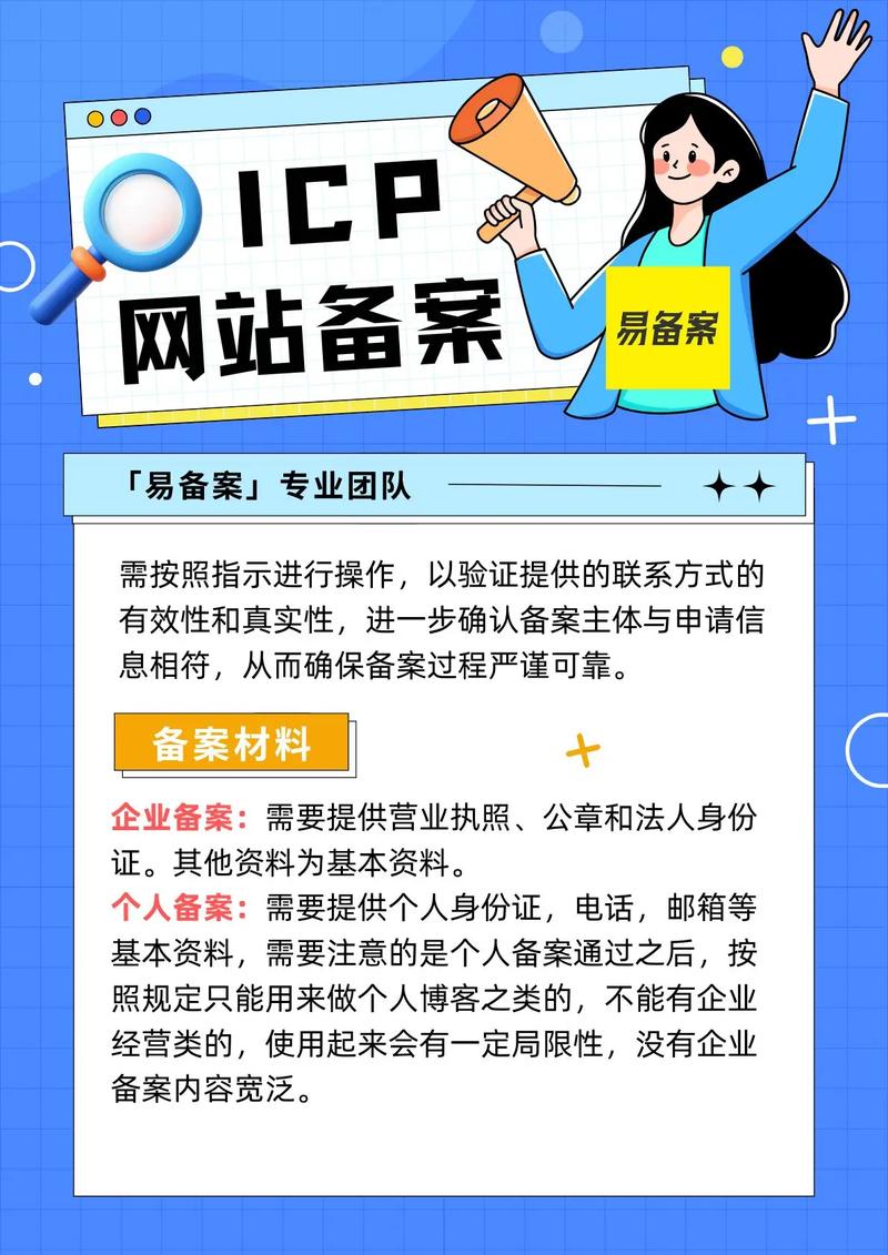 网站备案需要关闭网站吗