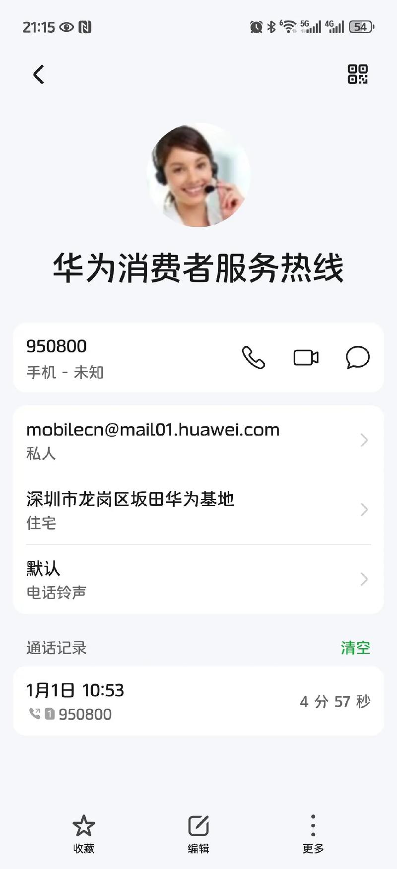 华为 该网站是恶意网站