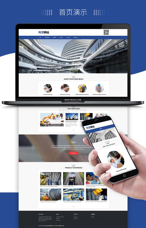 电脑版网站_手机版网站