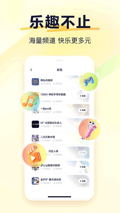 YY语音网站是虚假网站