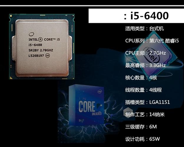 i57500u处理器 6200