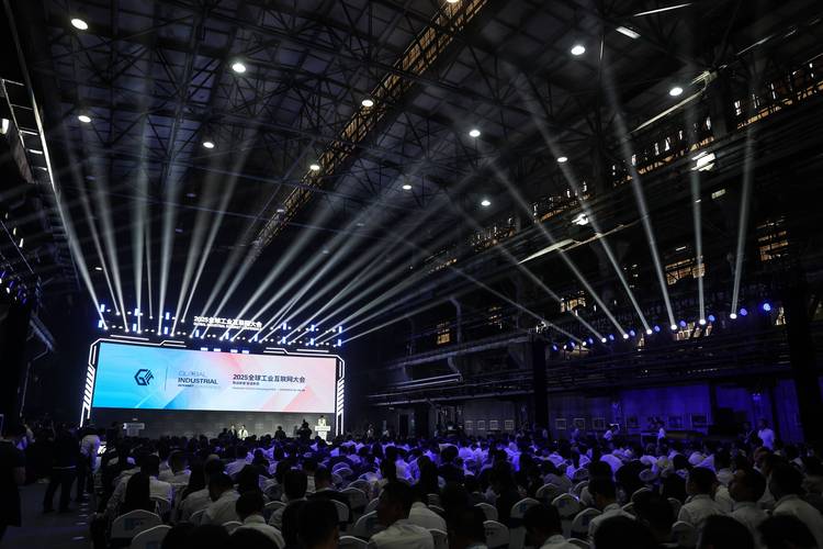 2025工业互联网沈阳