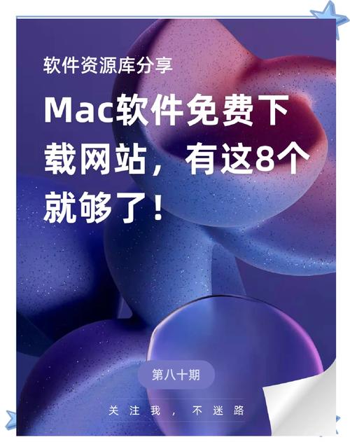 macupdate网站