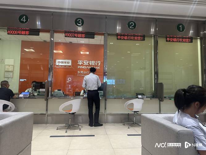 平安银行 对公 互联网