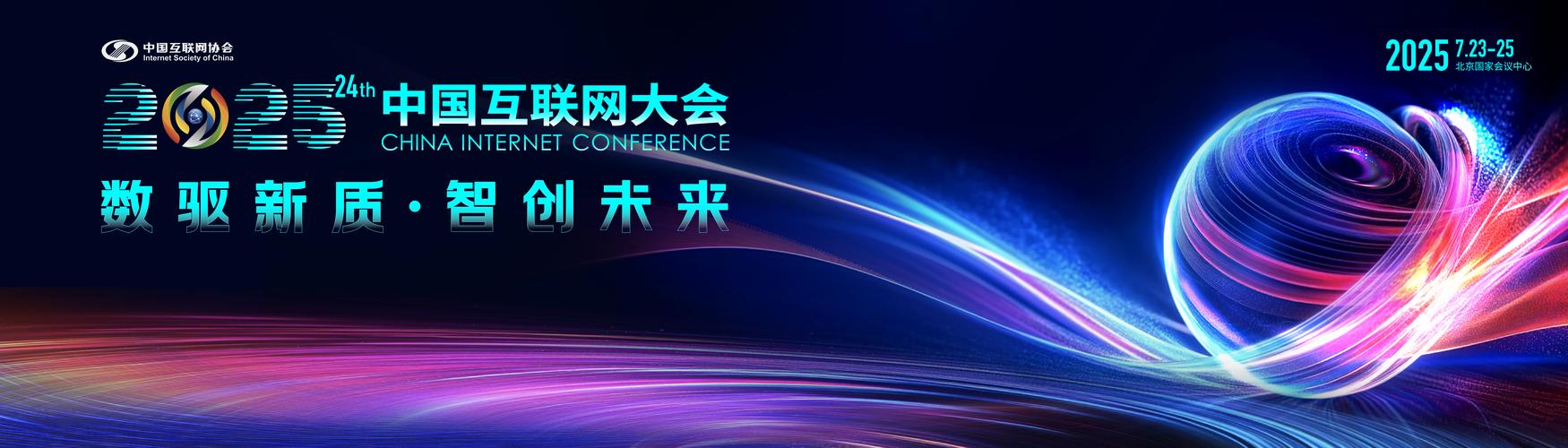 2025最具互联网气质